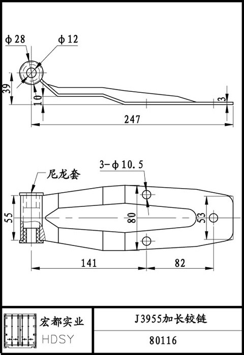 J3955加長鉸鏈